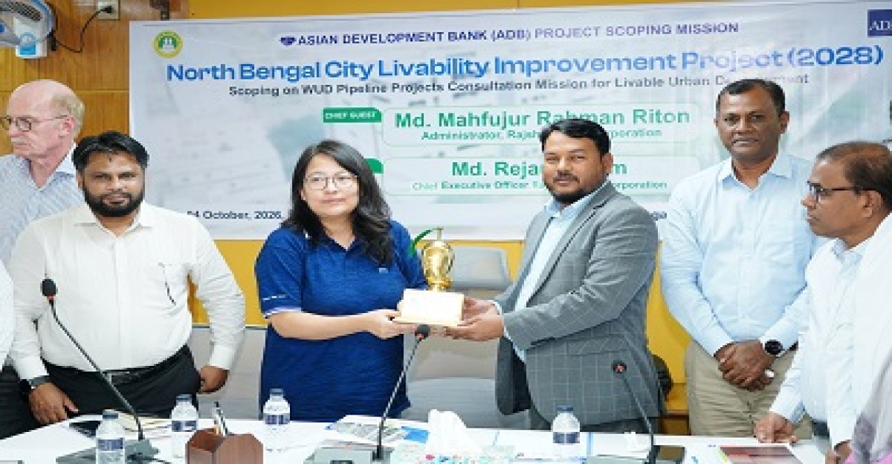 এডিবি’র প্রকল্পের পরিধি নির্ধারণ বিষয়ে এডিবি’র প্রতিনিধি দলের সাথে রাসিকের সভা অনুষ্ঠিত