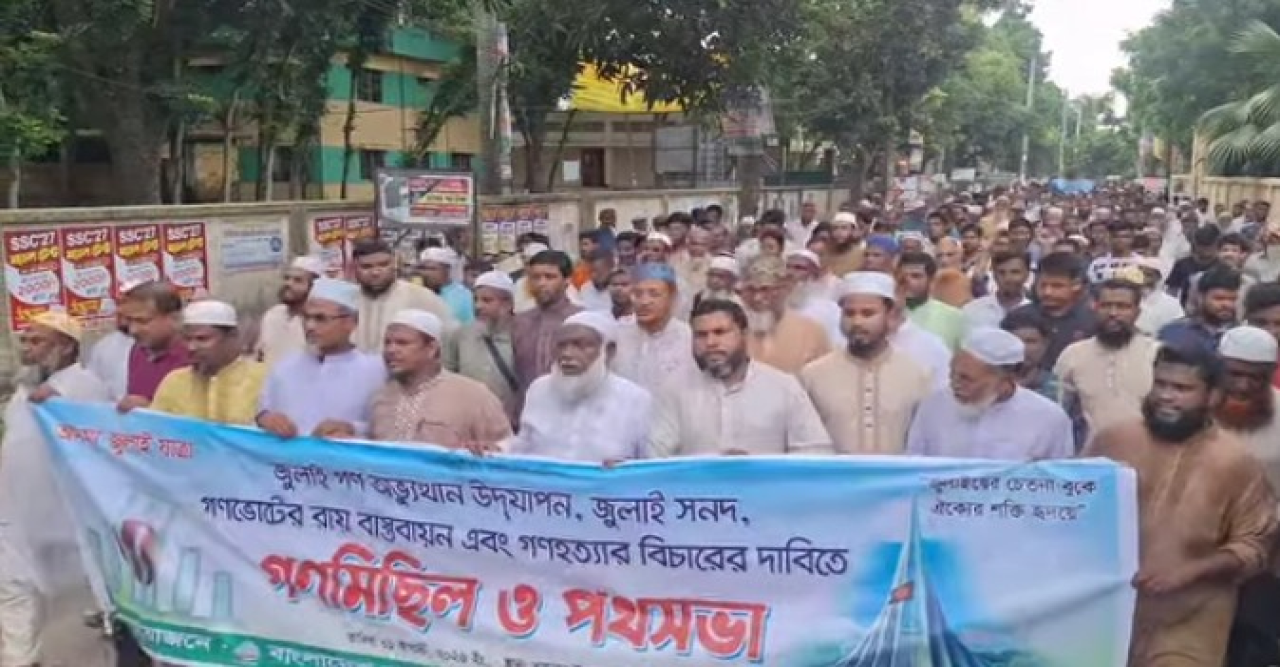 তানোরে জুলাই গণঅভ্যুত্থান দিবস উপলক্ষে জামায়াতের গণমিছিল ও পথসভা