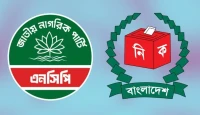 হয় শাপলা, না হয় ইসি পুনর্গঠন