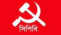 পাকিস্তানের উপপ্রধানমন্ত্রীর ‘বাংলাদেশ বিরোধী’ বক্তব্যে সিপিবির নিন্দা