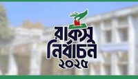 রাকসুতে আজ চূড়ান্ত প্রার্থিতা প্রকাশ