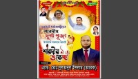 শারদীয় দূর্গা পূজা উপলক্ষে মনোনয়ন প্রত্যাশী তারেকের শুভেচ্ছা বার্তা