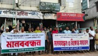 বাঘায় ইসলামী ব্যাংকে অবৈধ নিয়োগ বাতিলসহ যোগ্যদের চাকরির দাবিতে মানববন্ধন