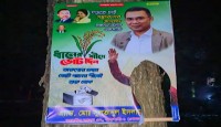 রাজশাহী-১ আসনের ধানের শীষের মনোনয়ন প্রত্যাশী তারেকের পোষ্টার ফেস্টুন ভাংচুর