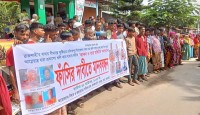 পদ্মার চরে হত্যায় জড়িত কাকনসহ তার বাহিনীর  ফাঁসির দাবিতে বাঘায় মানববন্ধন