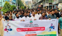 এনসিপি রাজশাহী মহানগরের আহবায়ক কমিটি গঠন উপলক্ষে আনন্দ মিছিল