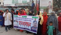 বাঘায় গৃহবধুকে পুড়িয়ে হত্যা মামলায় আসামীদের ফাঁসির দাবিতে মানববন্ধন