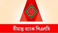 সীমান্ত ব্যাংকে ম্যানেজার হিসেবে নিয়োগ