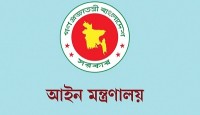 ১৫ কর্মকর্তাকে আইন মন্ত্রণালয়ে সংযুক্তি
