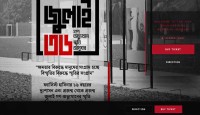জুলাই জাদুঘরের টিকিটের দাম কত, অনলাইনে কাটবেন যেভাবে