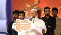 গণভোটের রায় বাস্তবায়ন না হলে গণতন্ত্রে আস্থা হারাবে জনগণ: জামায়াত আমির