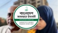 এমপির স্ত্রীর মৃত্যু নিয়ে জামায়াতের স্পষ্ট অবস্থান